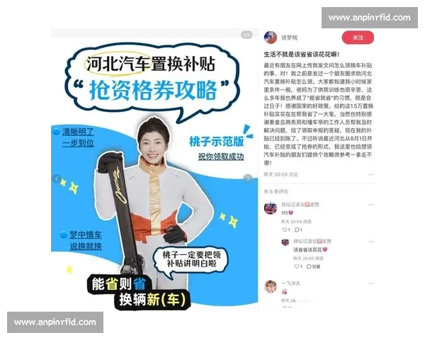 徐梦桃金句回应换车补贴:该省省该花花!冠军教你薅国补羊毛 徐梦桃金句回应换车补贴:该省省该花花!冠军教你薅国补羊毛